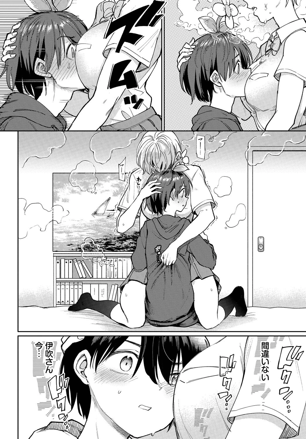 淫花の目覚めページ6