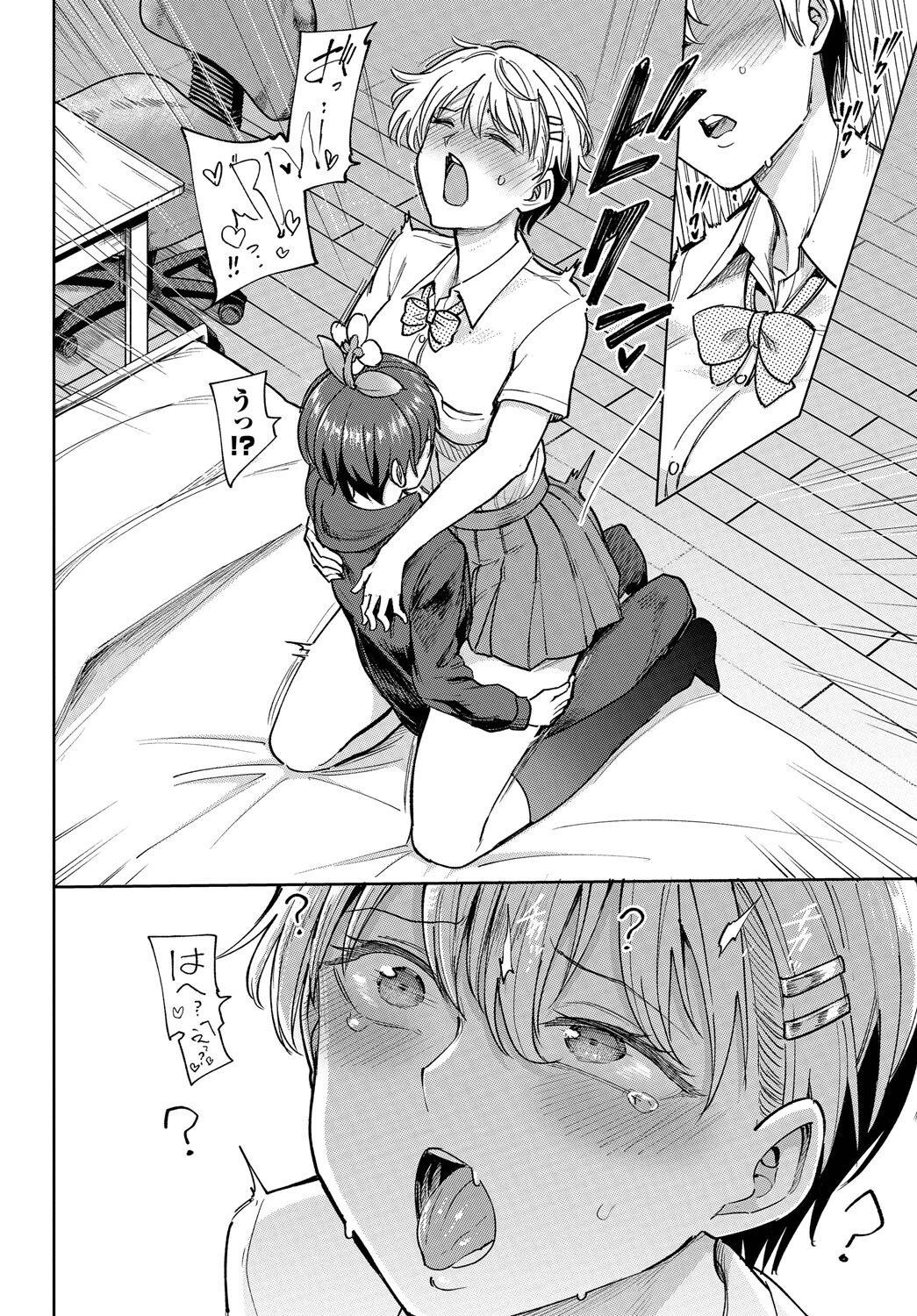 淫花の目覚めページ8