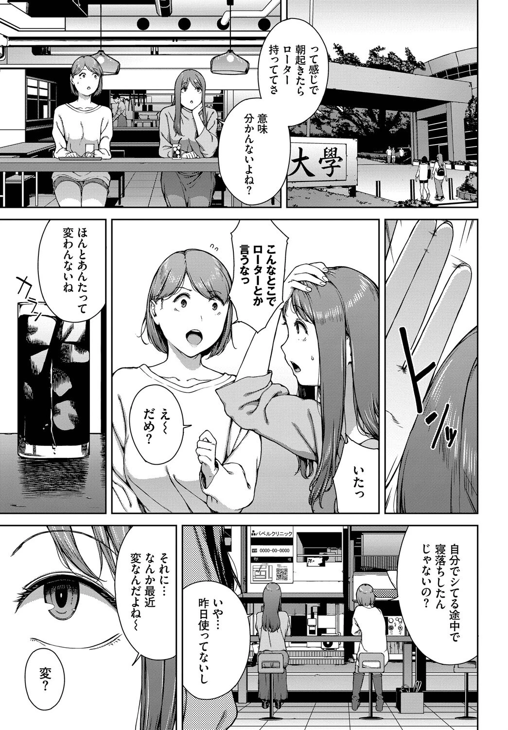 夢遊病ページ5