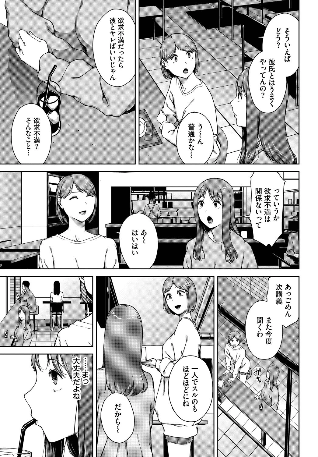 夢遊病ページ7