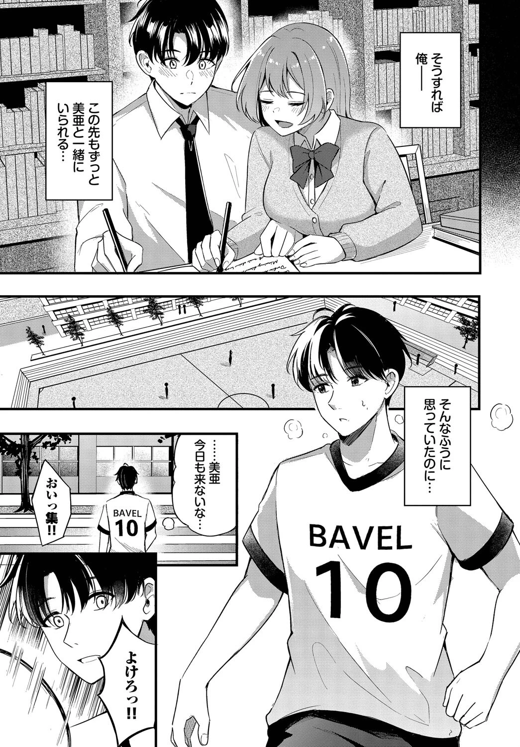 運命の人ページ5