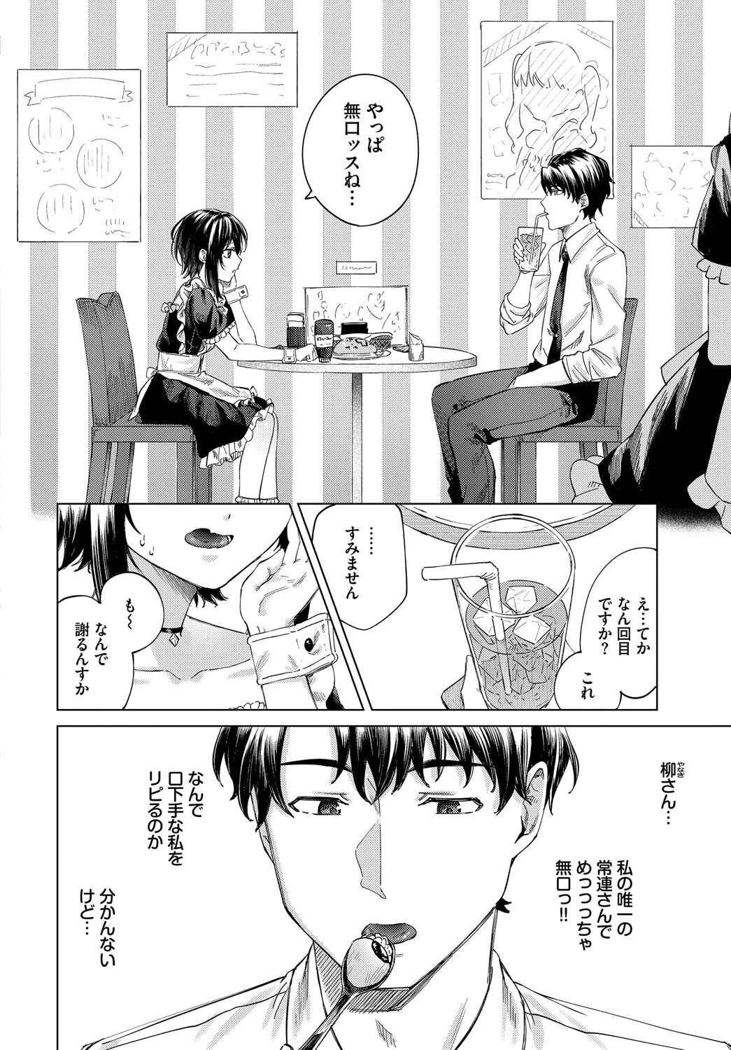 あいしょうページ2