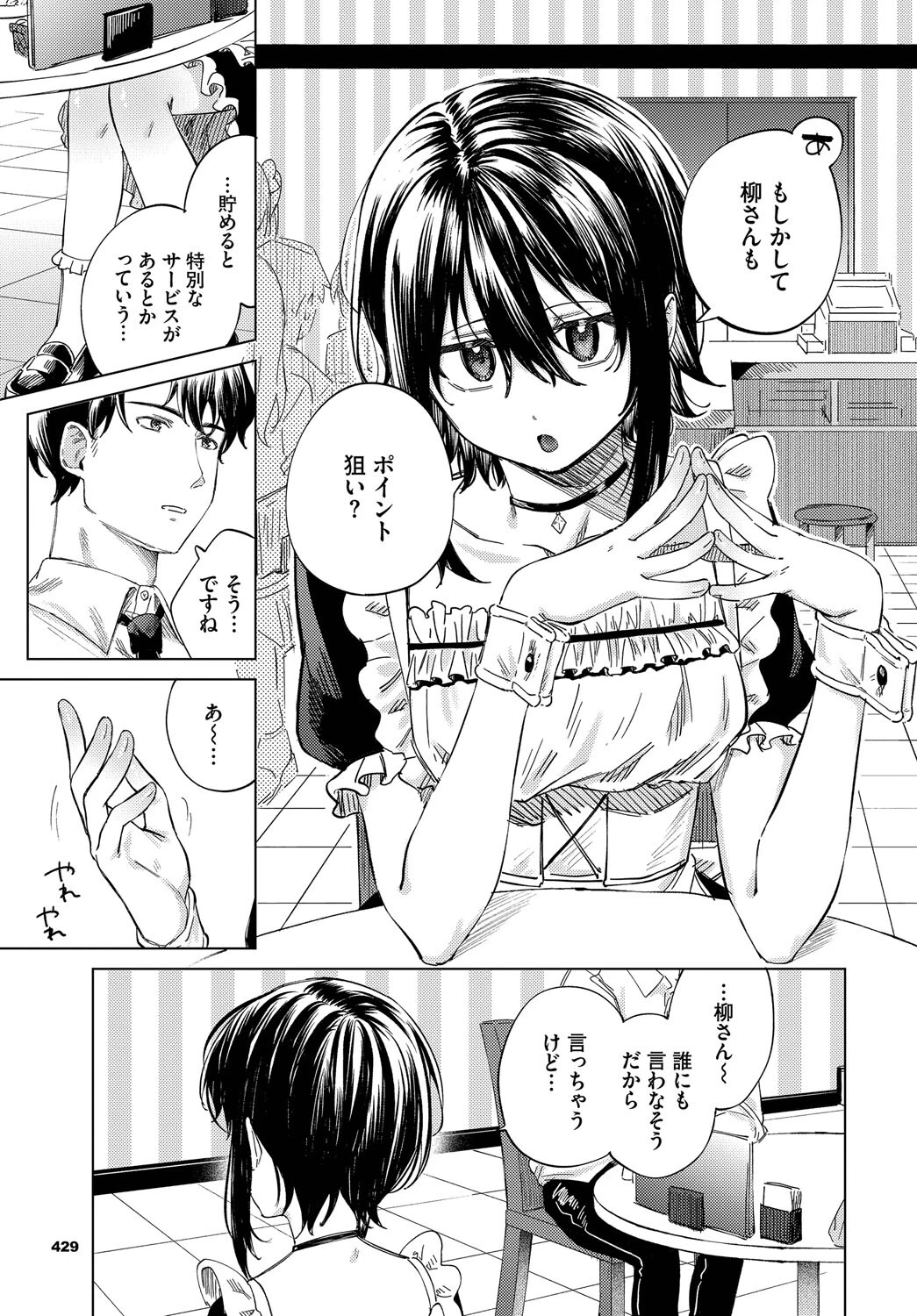 あいしょうページ3