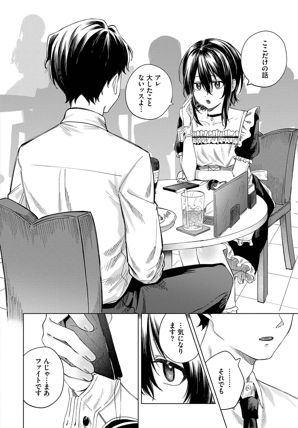あいしょうページ4