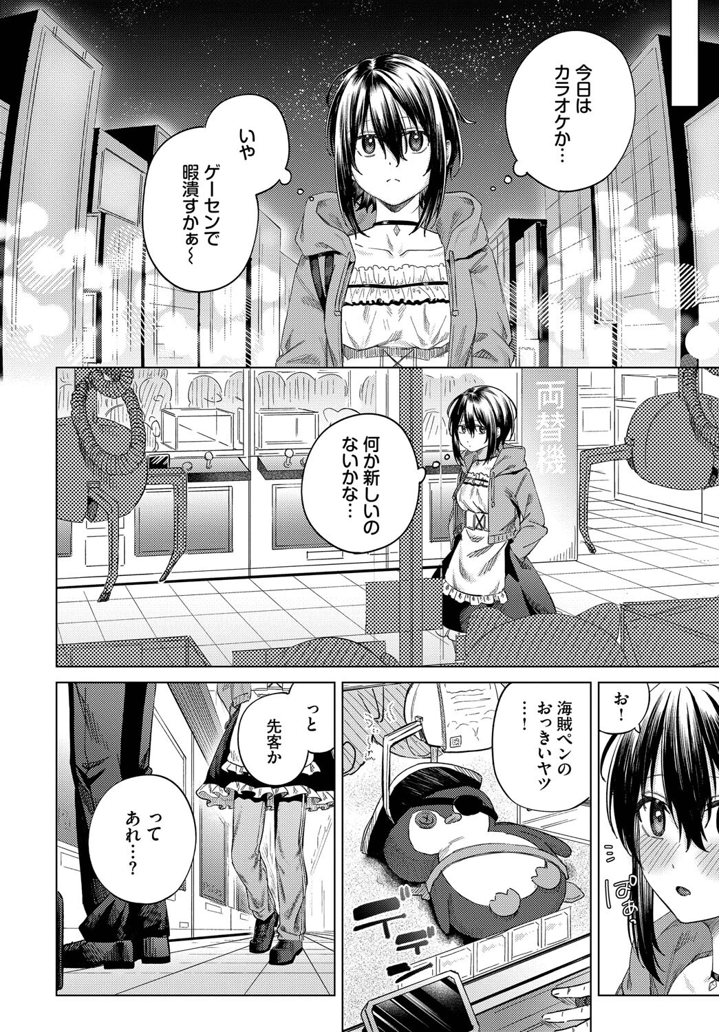 あいしょうページ6