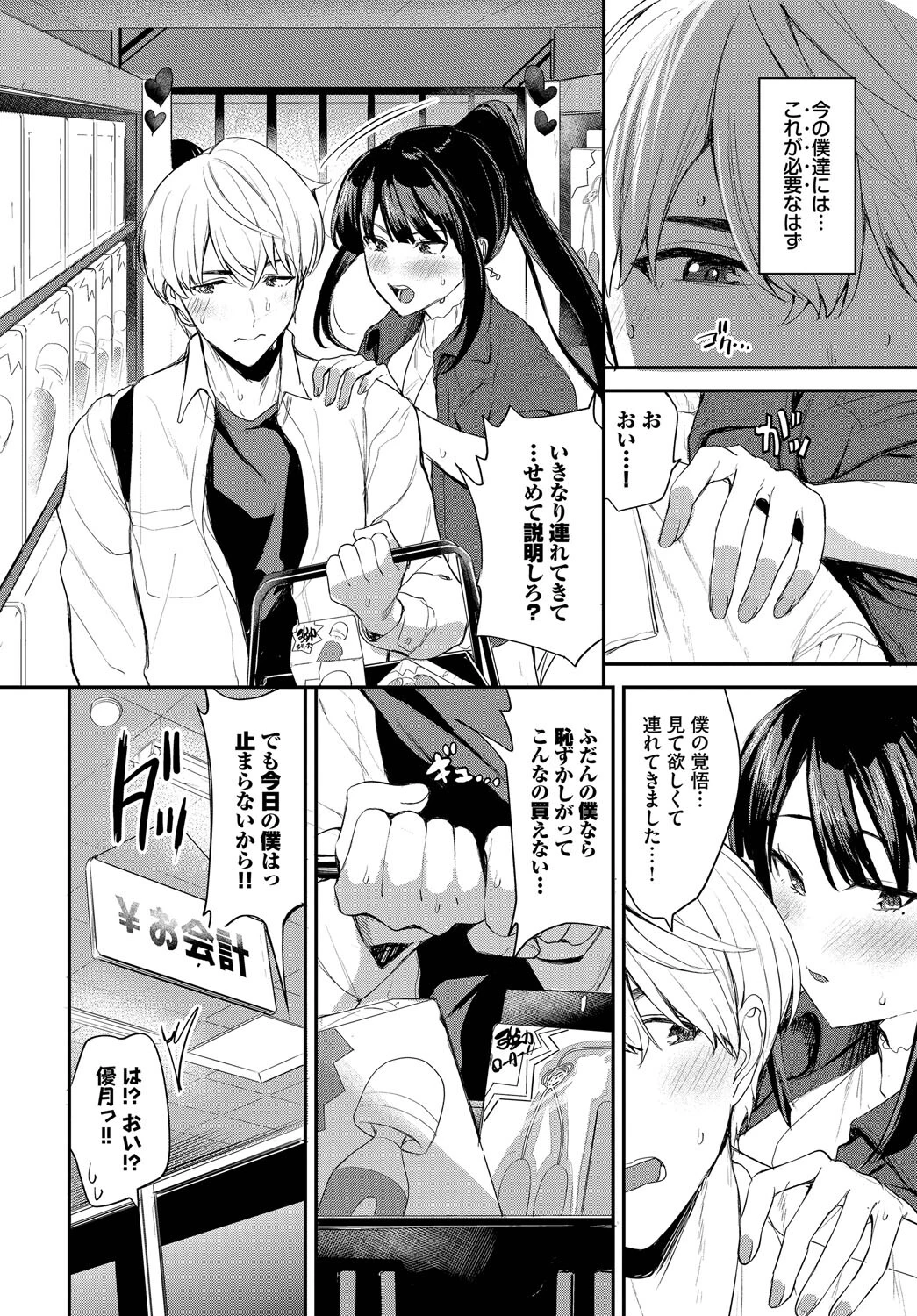 澪さんのヒメゴトページ2