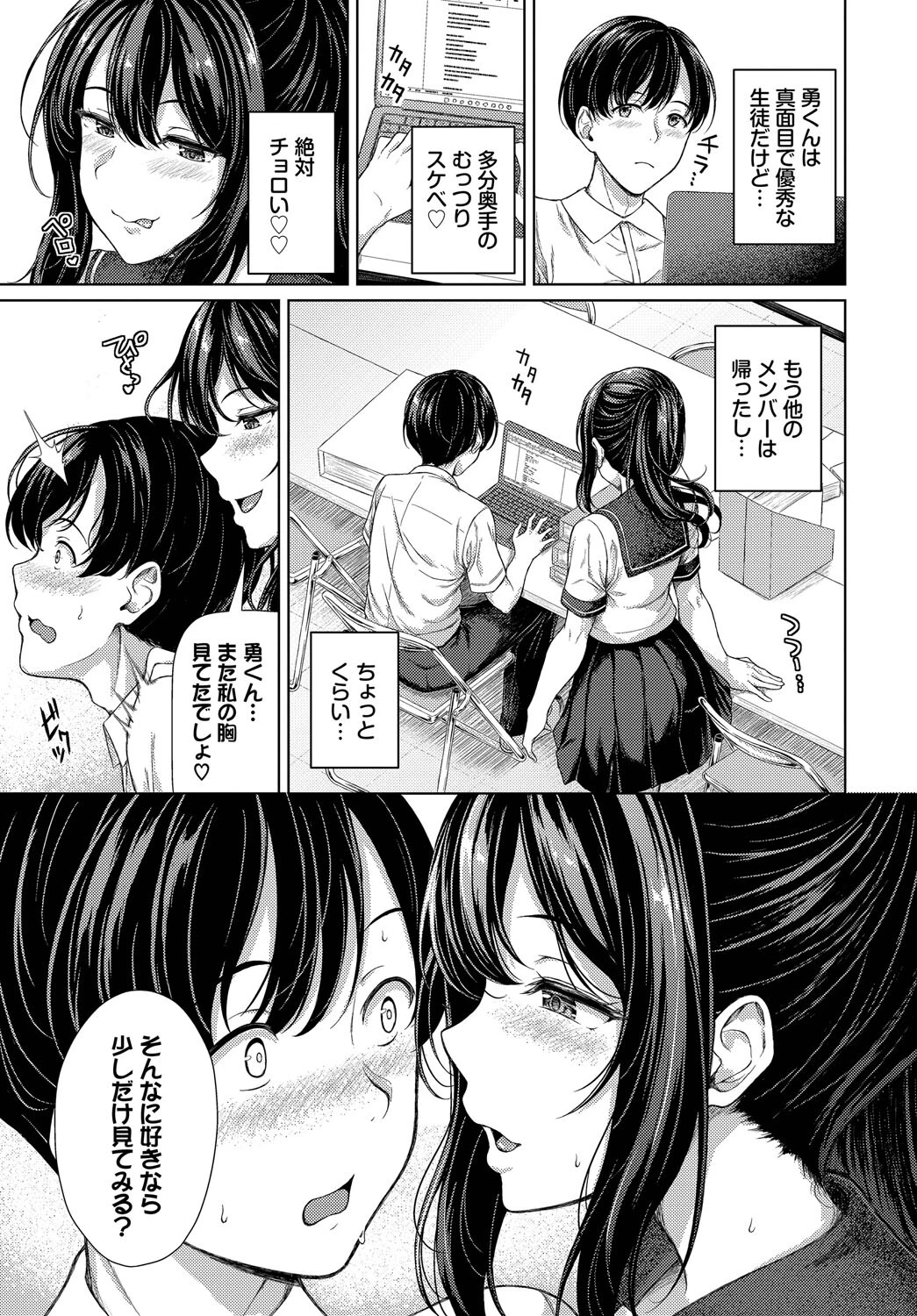 ヒロインが一人、負けるまでページ3
