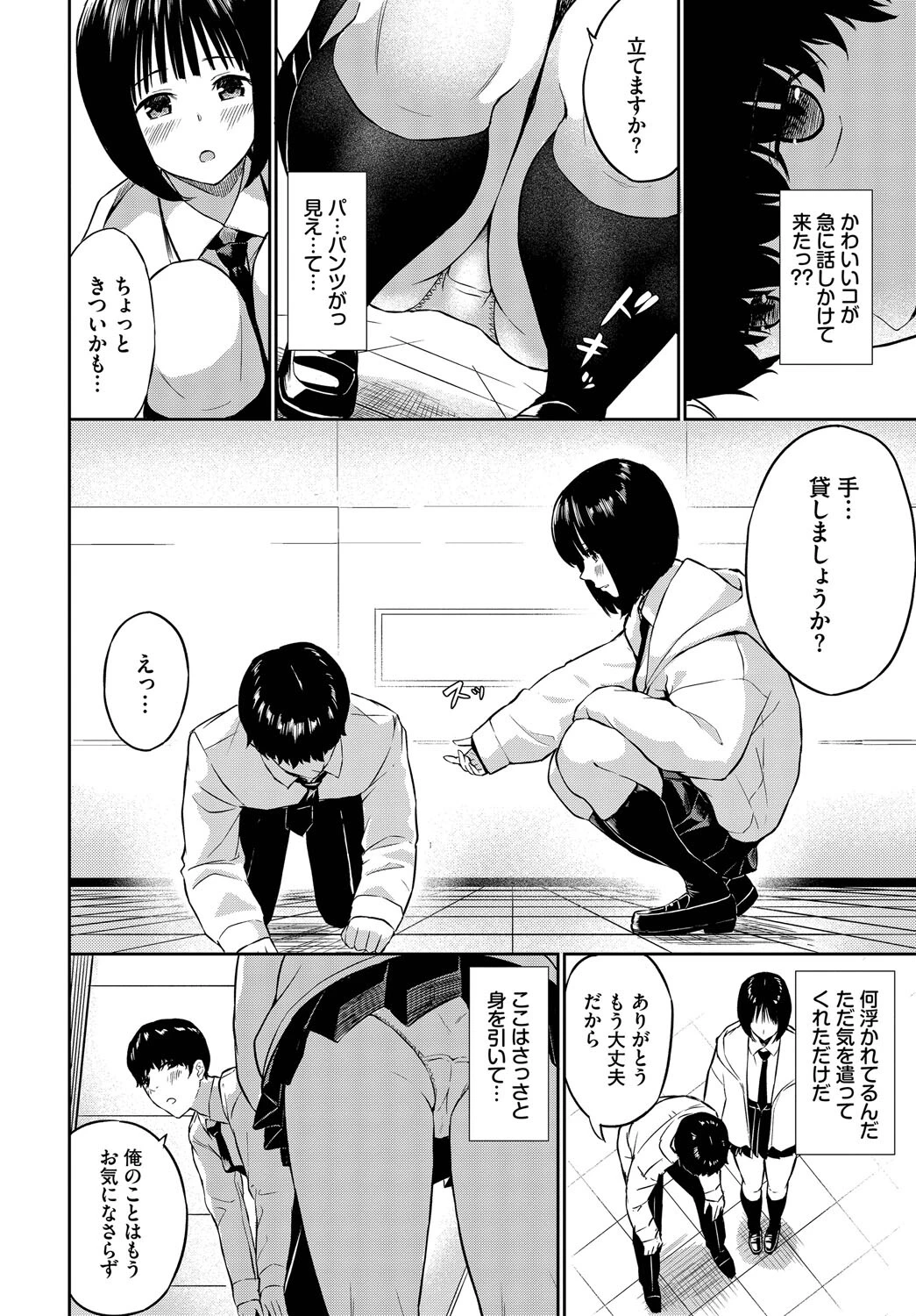 誘惑トレインページ2