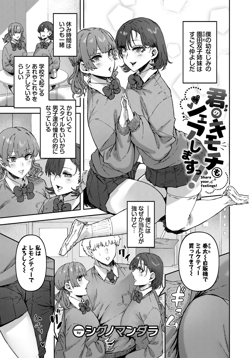 COMIC BAVEL SPECIAL COLLECTION(コミックバベル スペシャルコレクション)VOL71ページ15