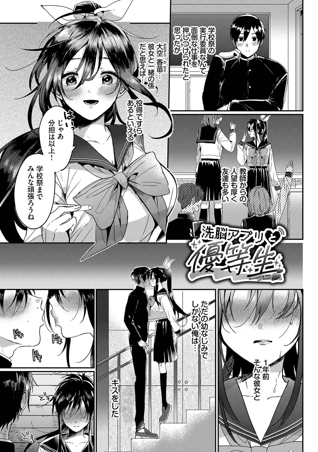 ぎゅうっと愛してページ26