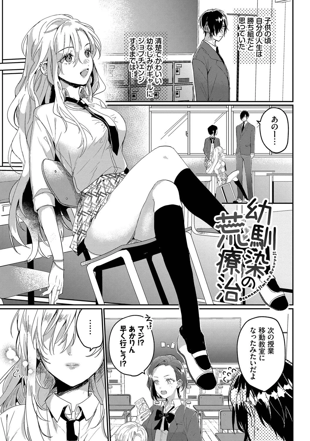 ぎゅうっと愛してページ28