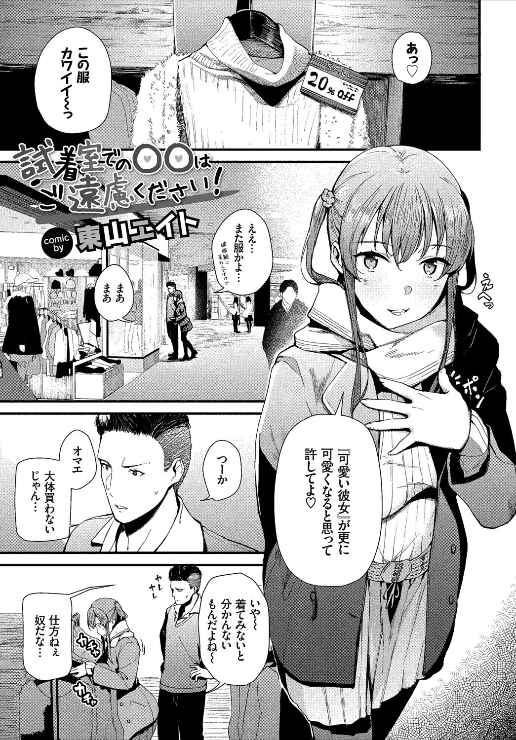 フェチズム VOL.34〜ランジェリー編〜ページ3