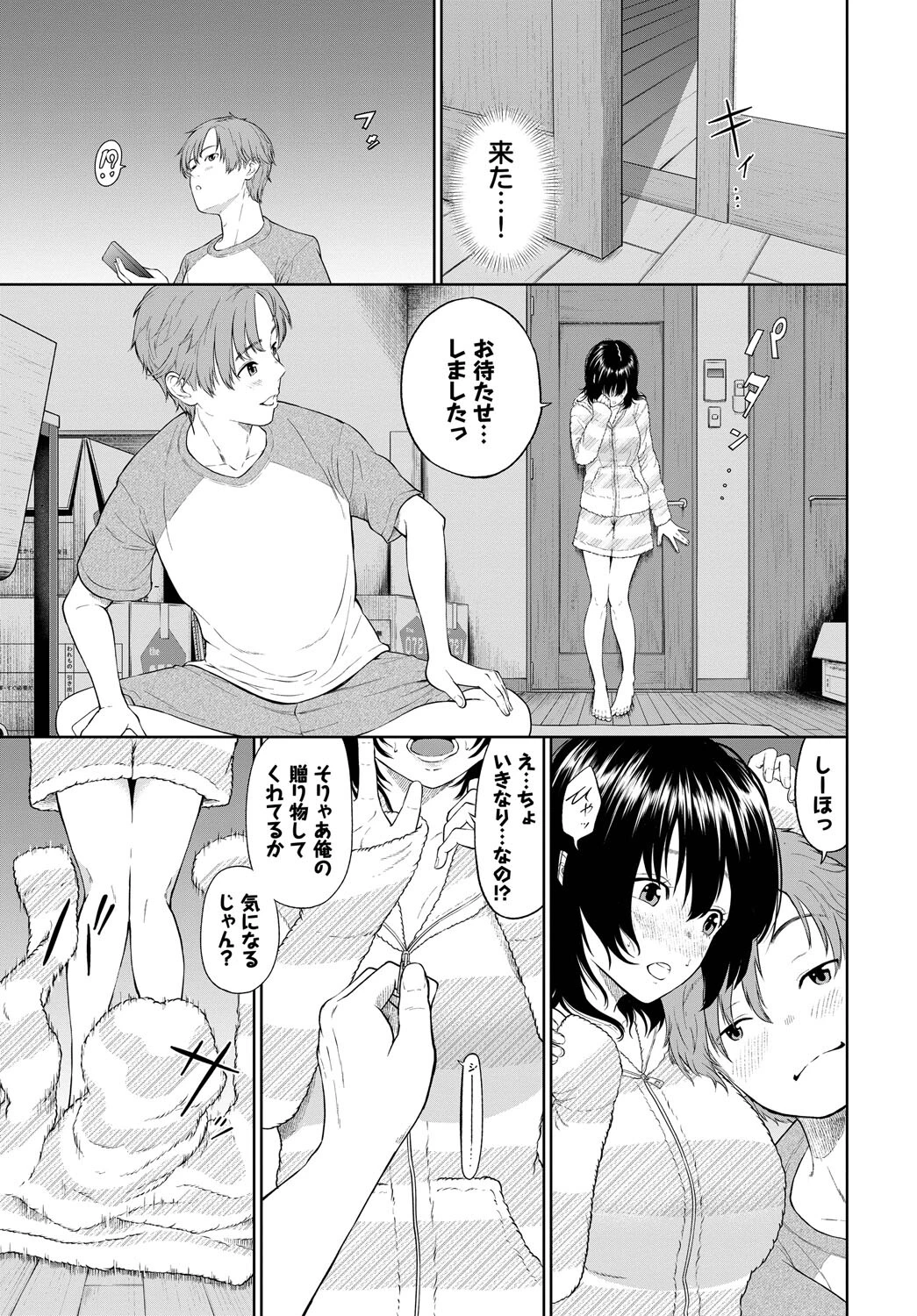 フェチズム VOL.34〜ランジェリー編〜ページ9