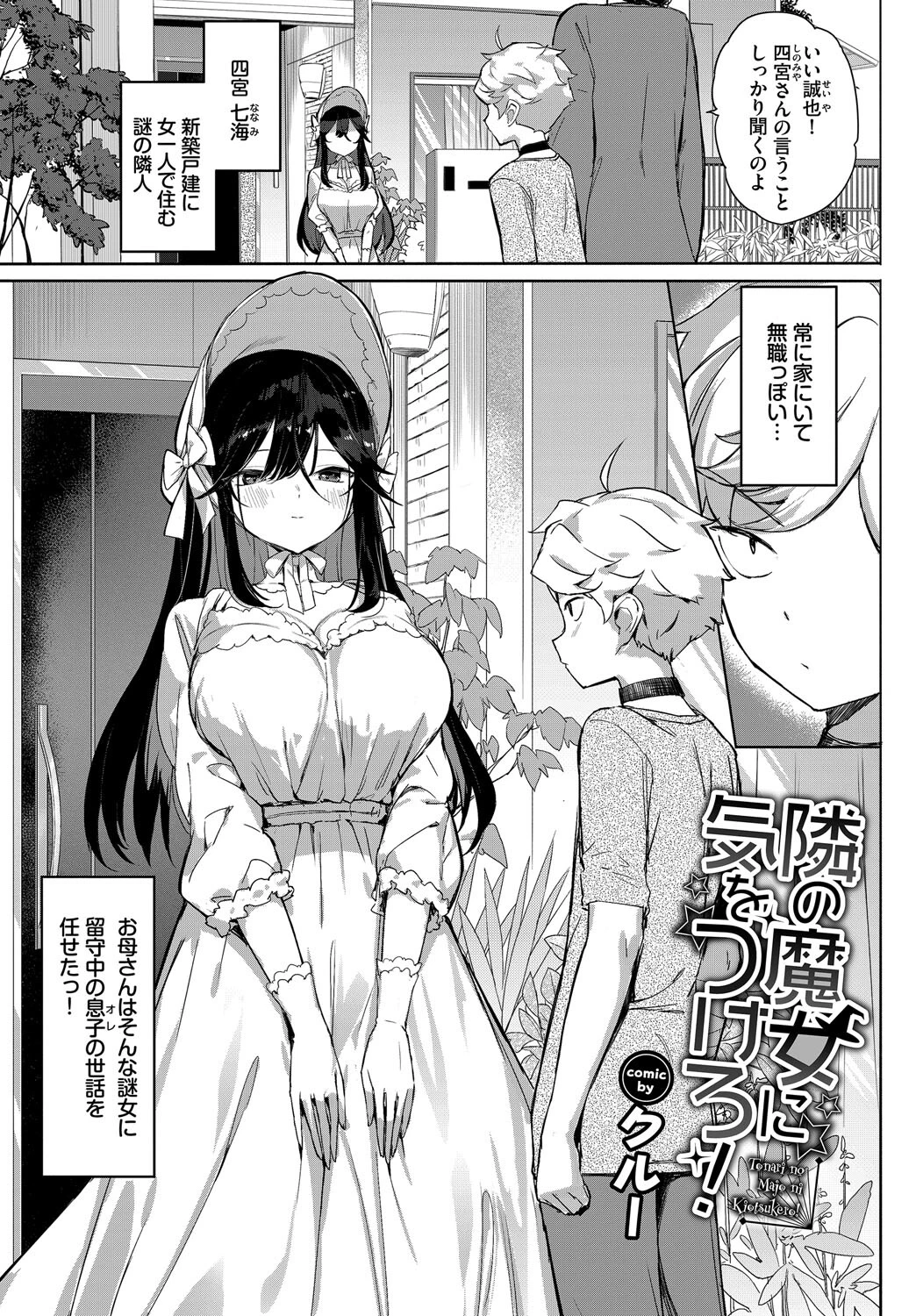 フェチズム VOL.34〜ランジェリー編〜ページ11