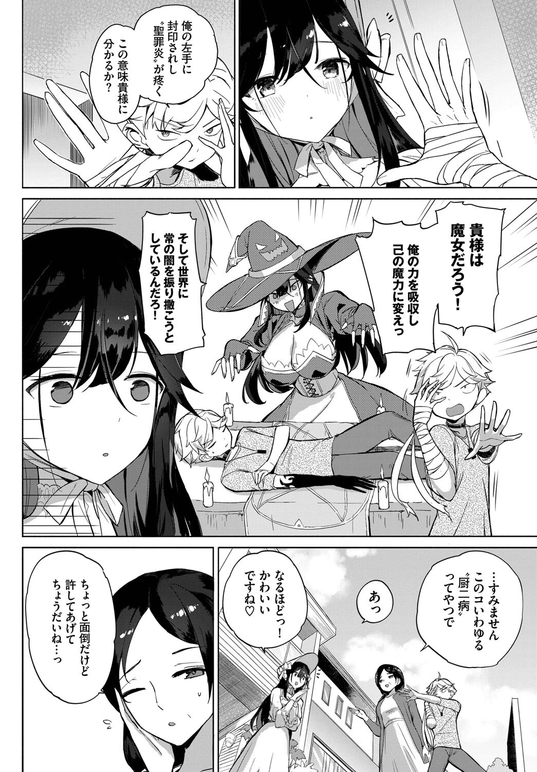 フェチズム VOL.34〜ランジェリー編〜ページ12
