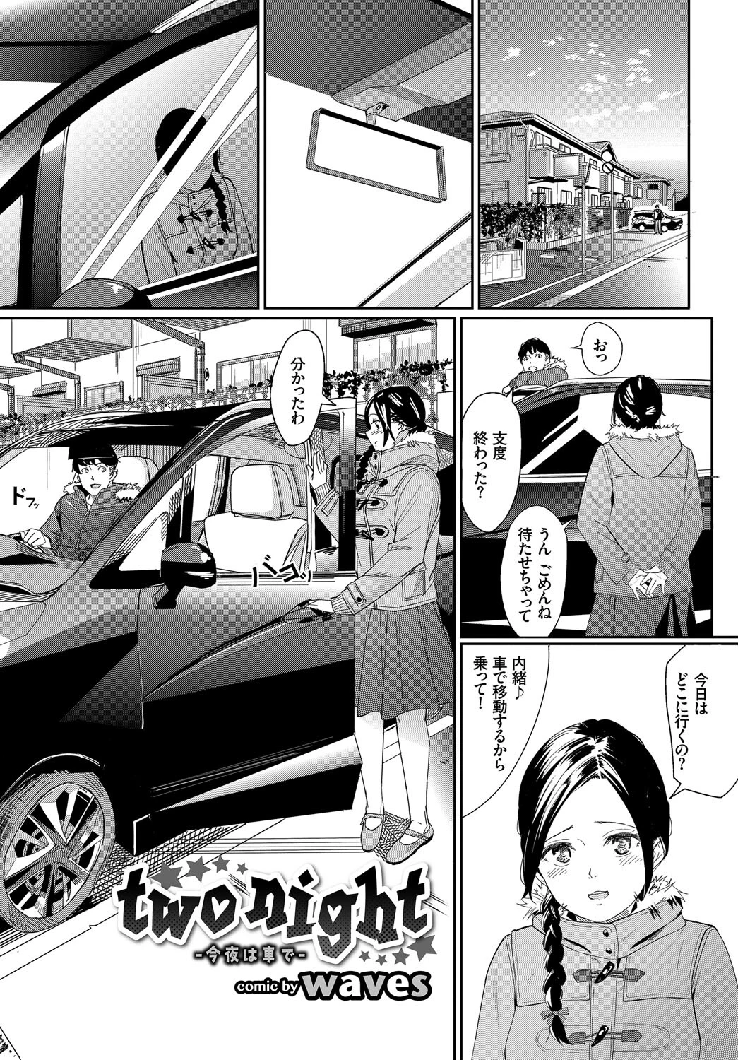 フェチズム VOL.34〜ランジェリー編〜ページ15