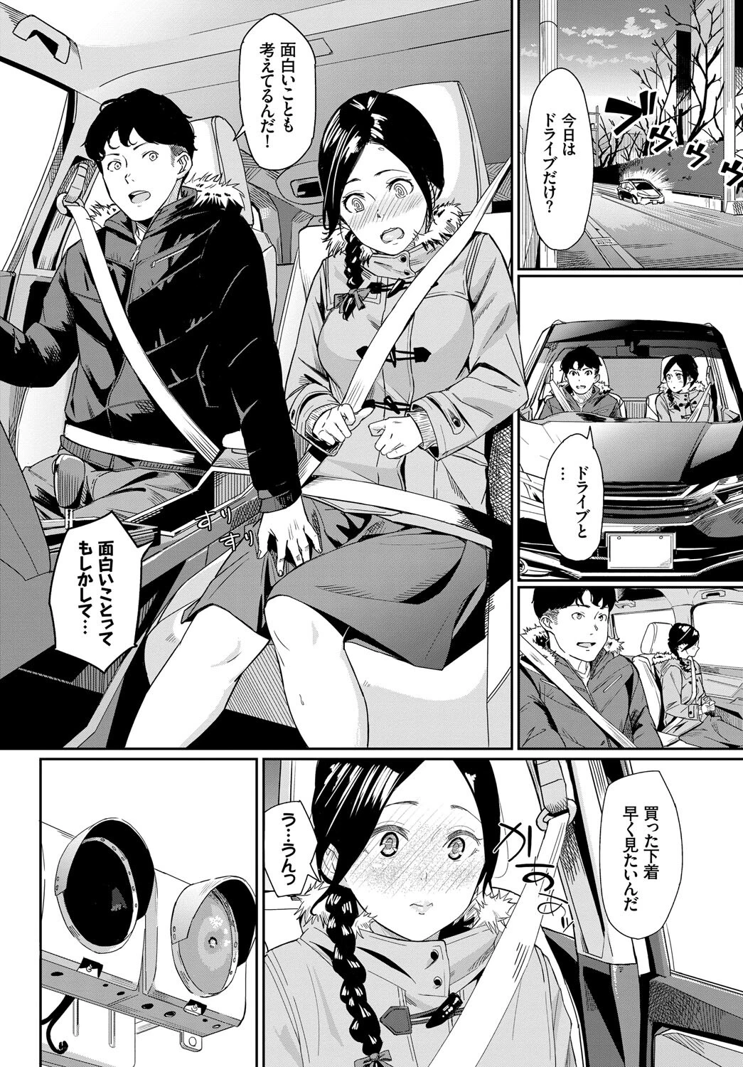 フェチズム VOL.34〜ランジェリー編〜ページ16
