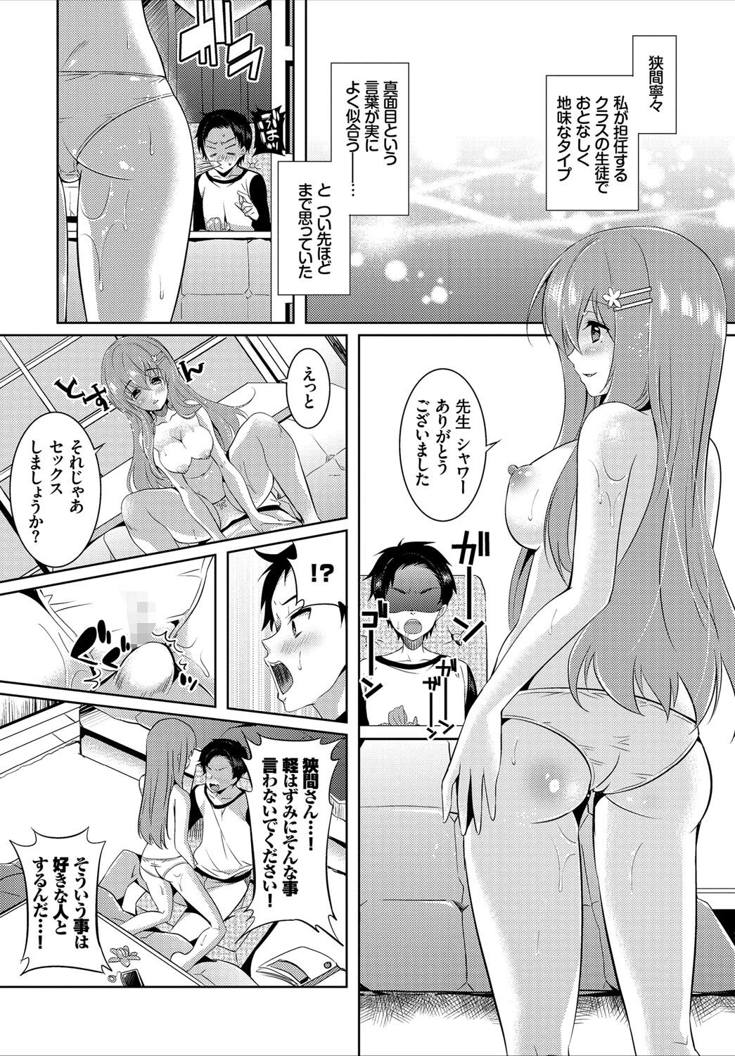 フェチズム VOL.35〜家出編〜ページ12