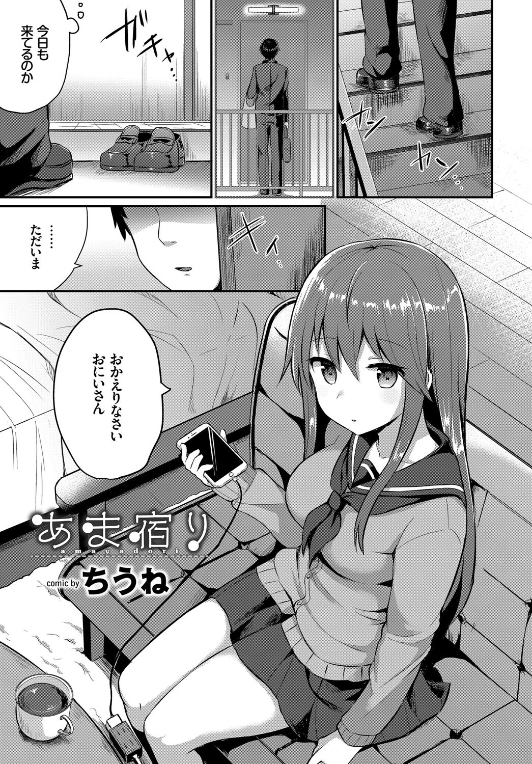 フェチズム VOL.35〜家出編〜ページ15