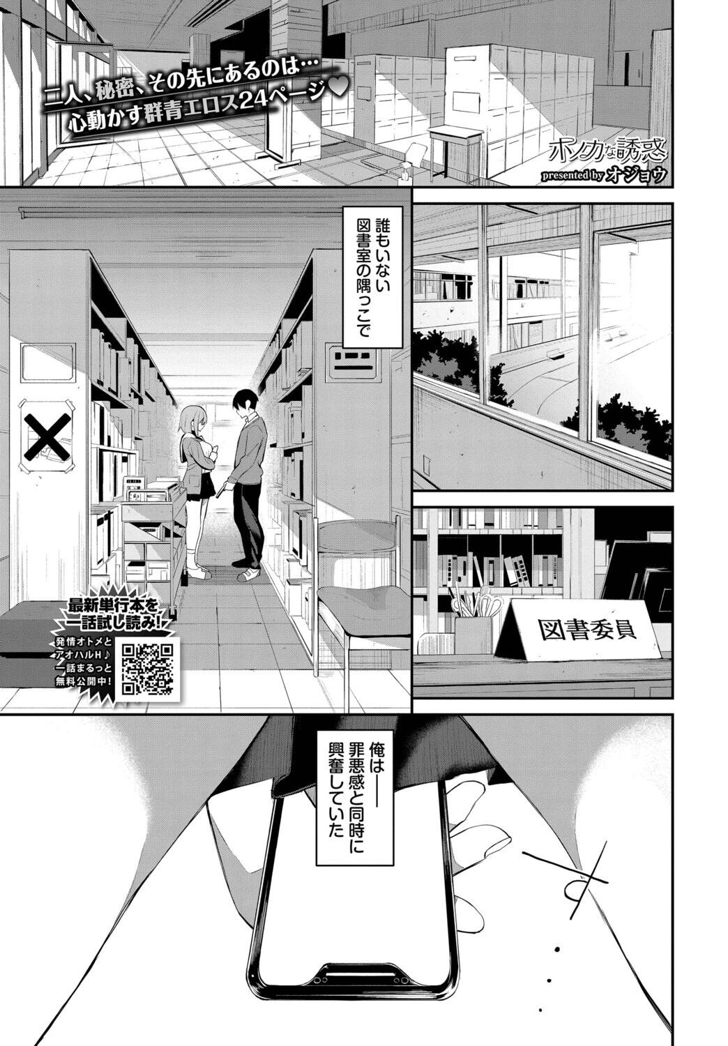 COMIC BAVEL 2025年9月号ページ9