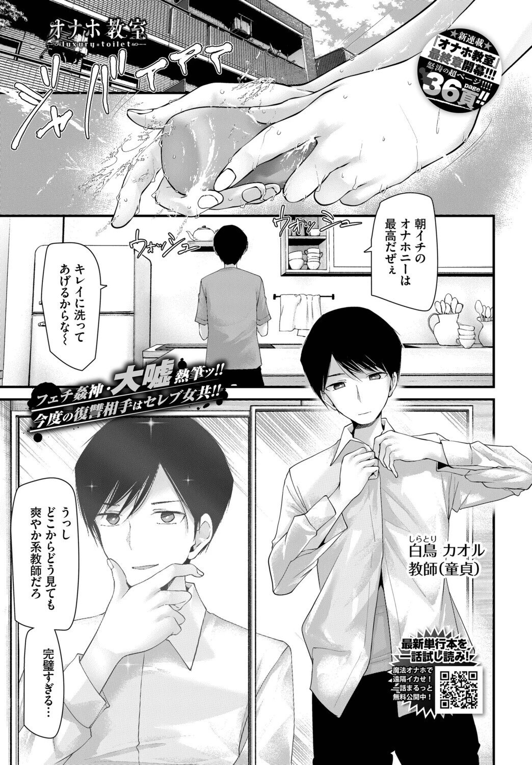 COMIC BAVEL 2025年9月号ページ16