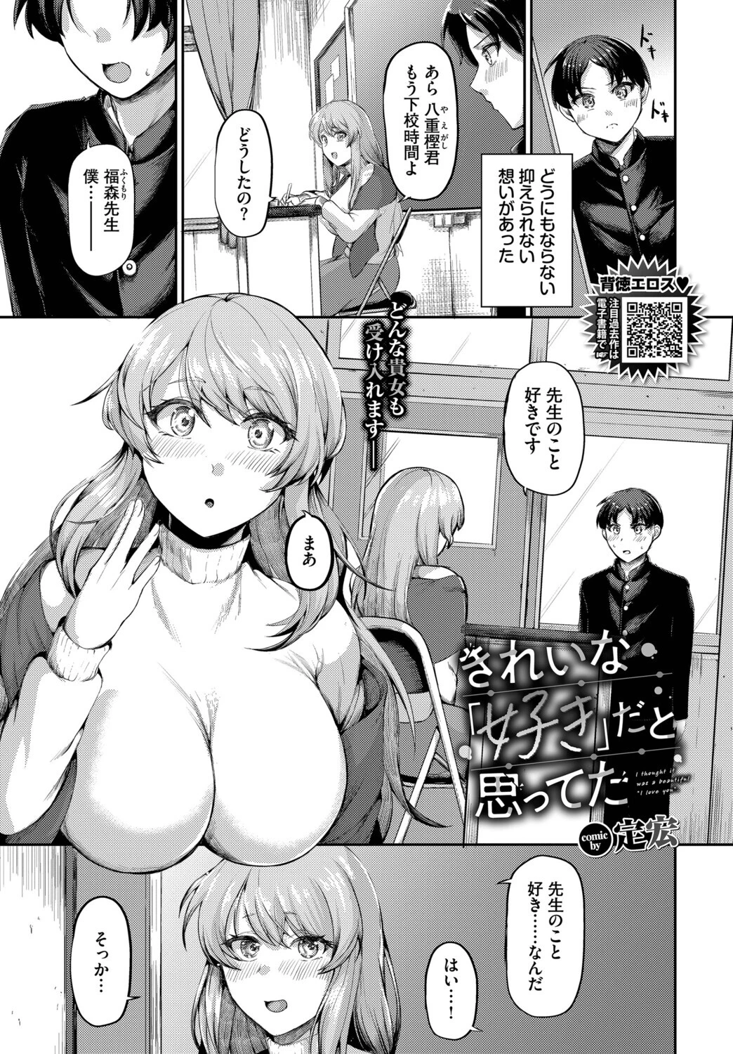 COMIC BAVEL 2025年9月号ページ24