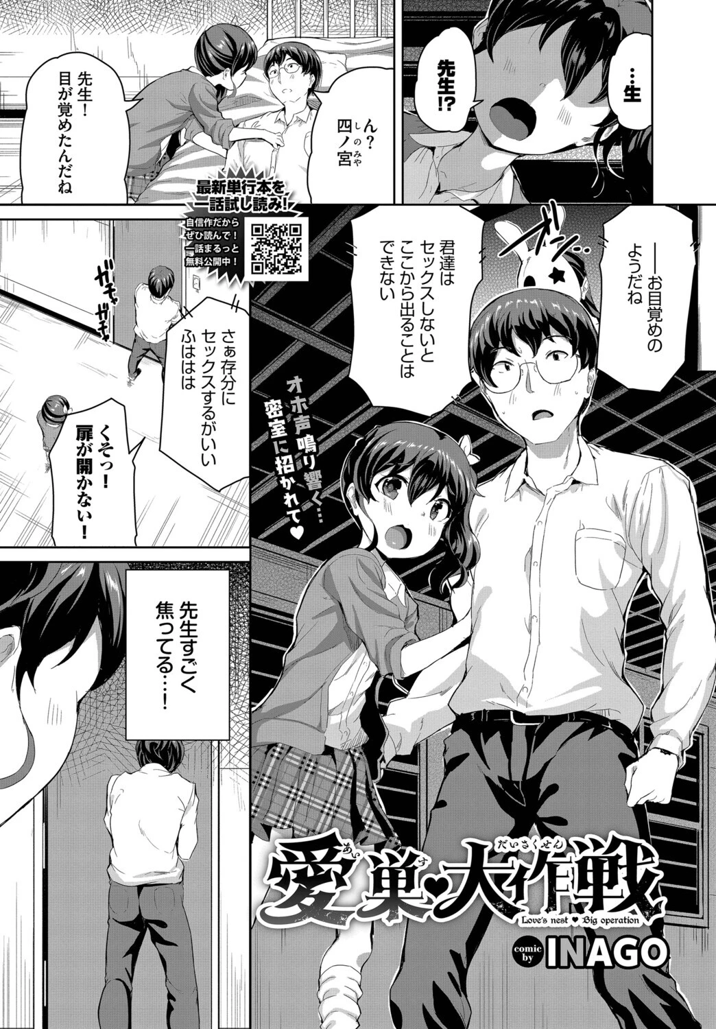 COMIC BAVEL 2025年9月号ページ28