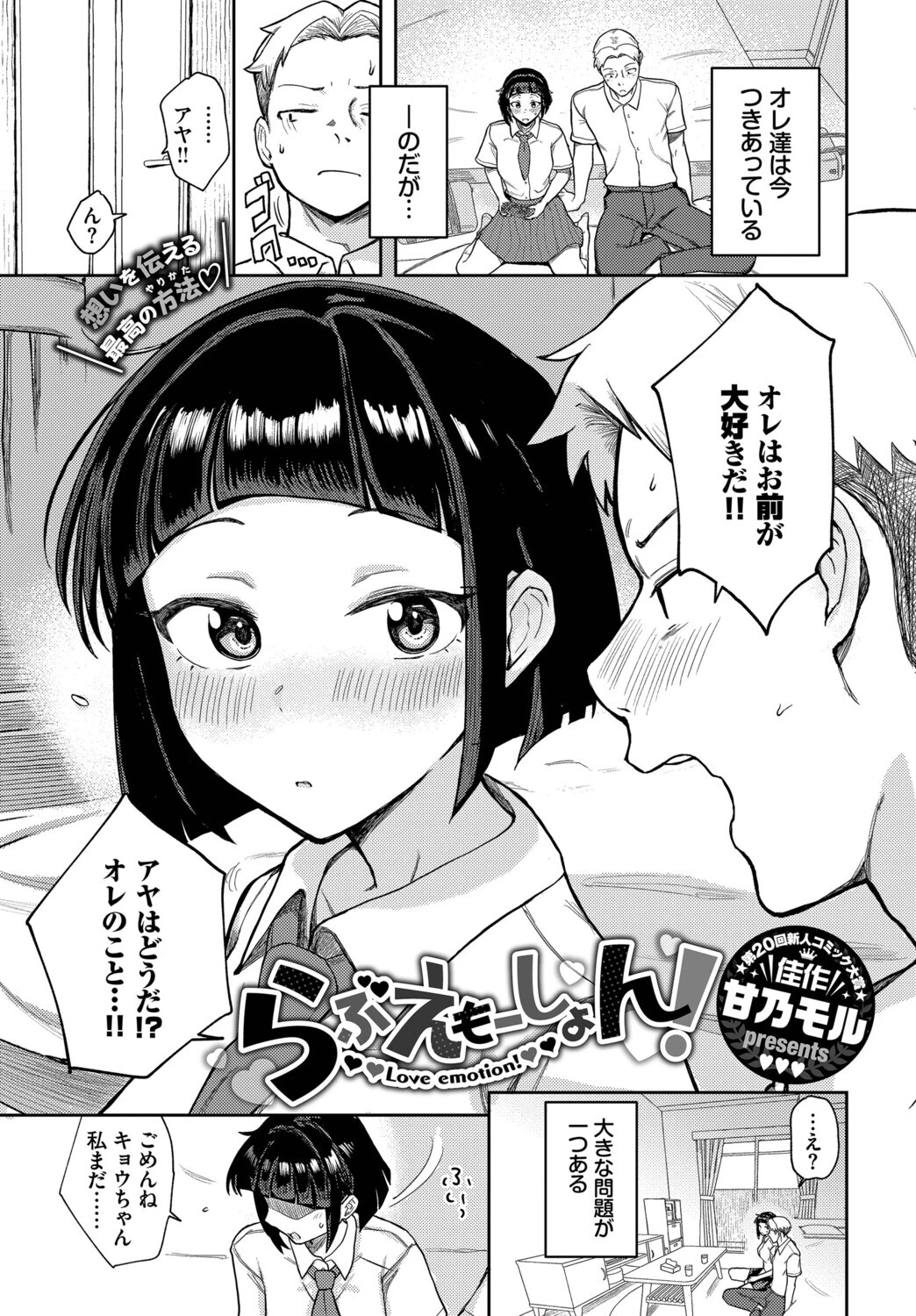 COMIC BAVEL 2025年9月号ページ30