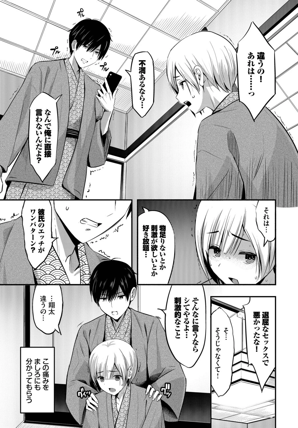 露天の月ページ3