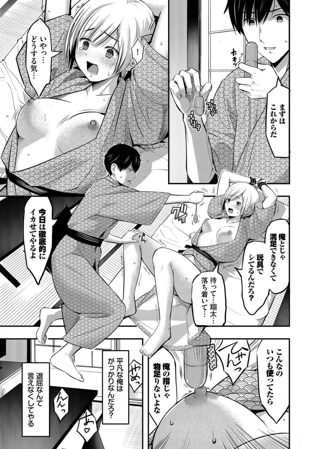 露天の月ページ5