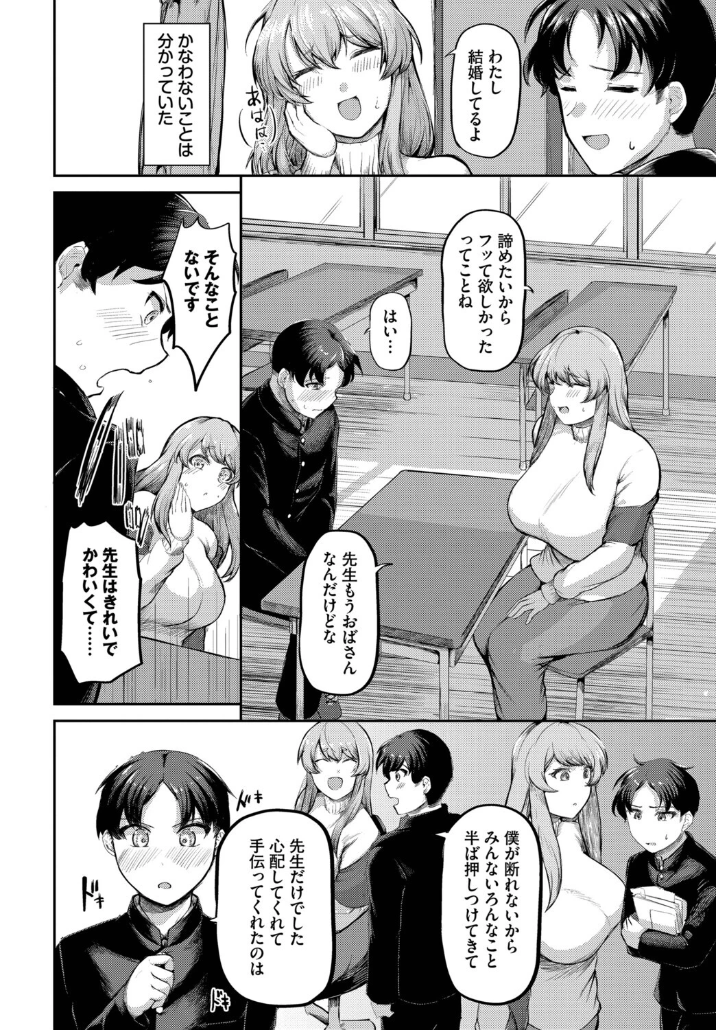 きれいな「好き」だと思ってたページ2