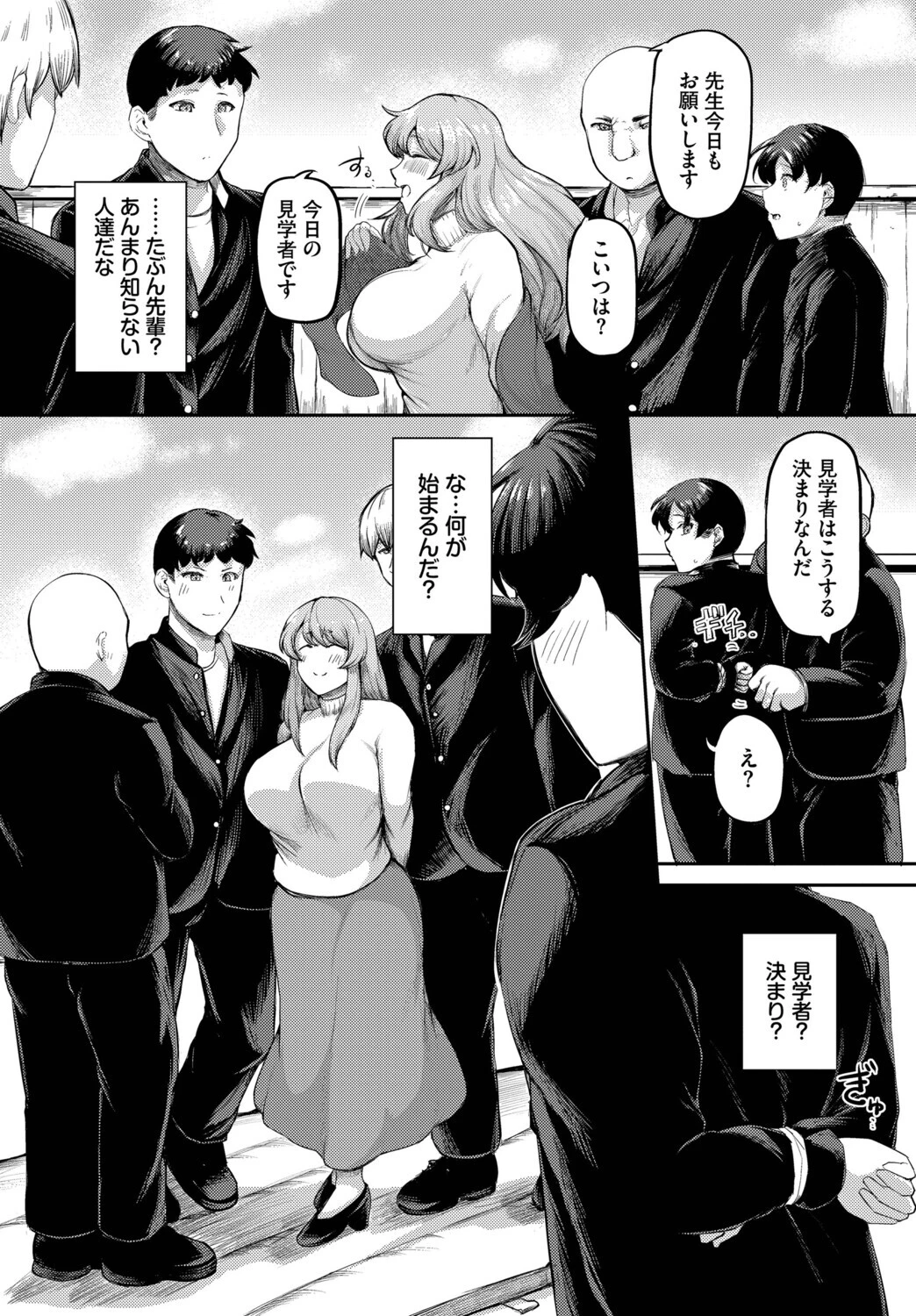 きれいな「好き」だと思ってたページ4