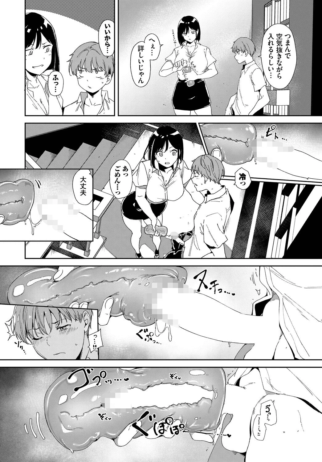 COMIC BAVEL SPECIAL COLLECTION（コミックバベル スペシャルコレクション）VOL72ページ4