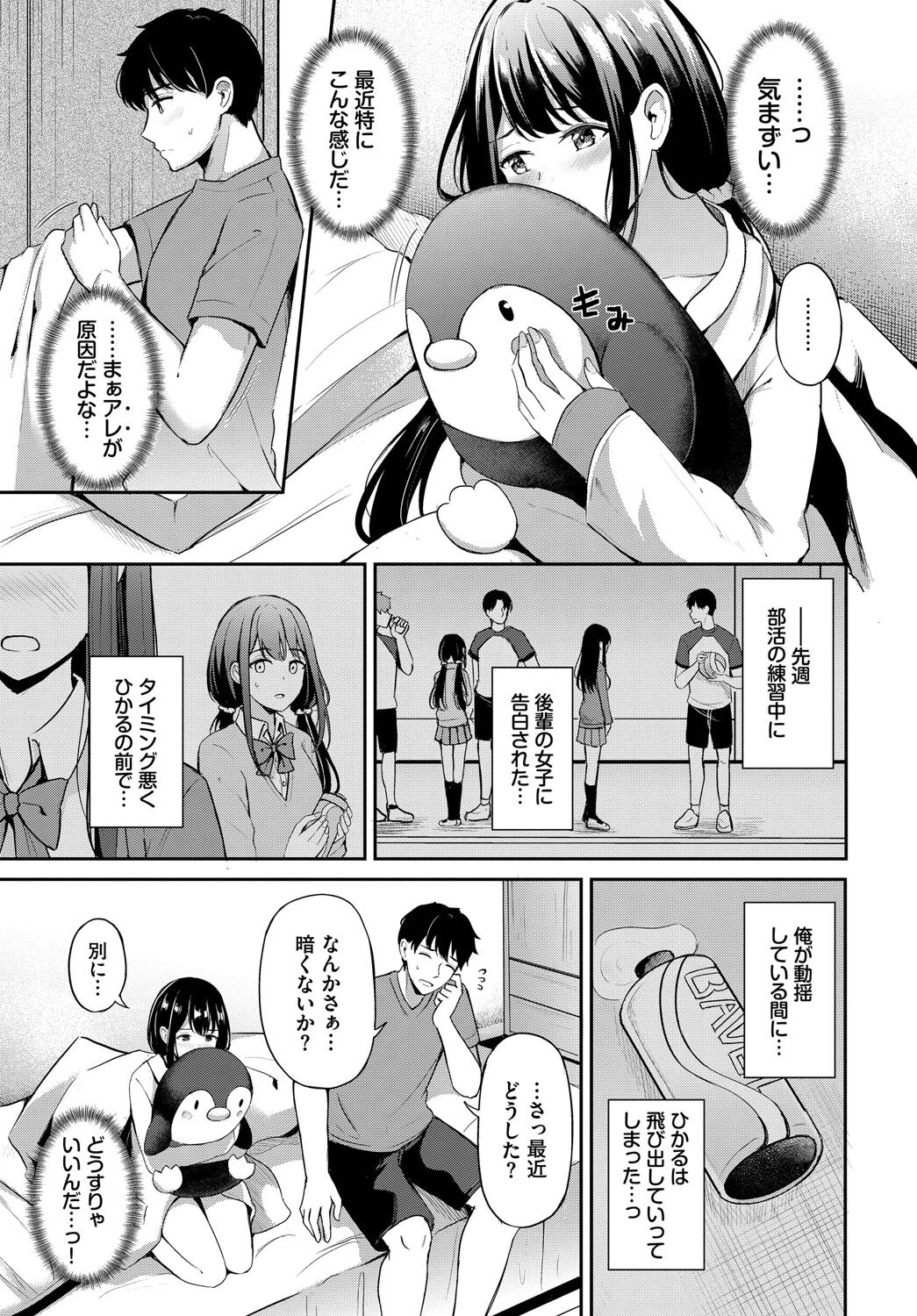 COMIC BAVEL SPECIAL COLLECTION（コミックバベル スペシャルコレクション）VOL72ページ9