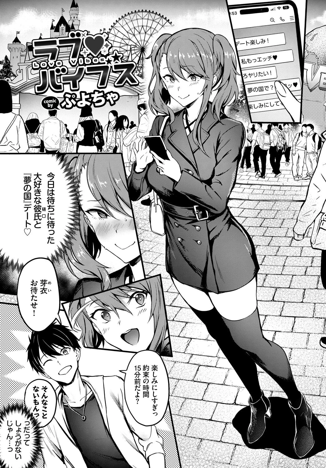 COMIC BAVEL SPECIAL COLLECTION（コミックバベル スペシャルコレクション）VOL72ページ11