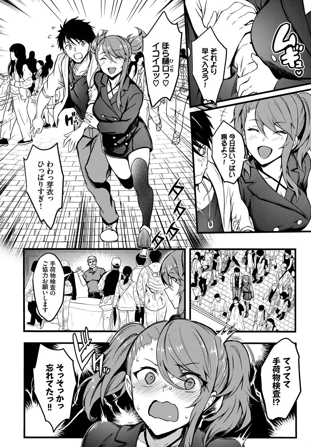 COMIC BAVEL SPECIAL COLLECTION（コミックバベル スペシャルコレクション）VOL72ページ12