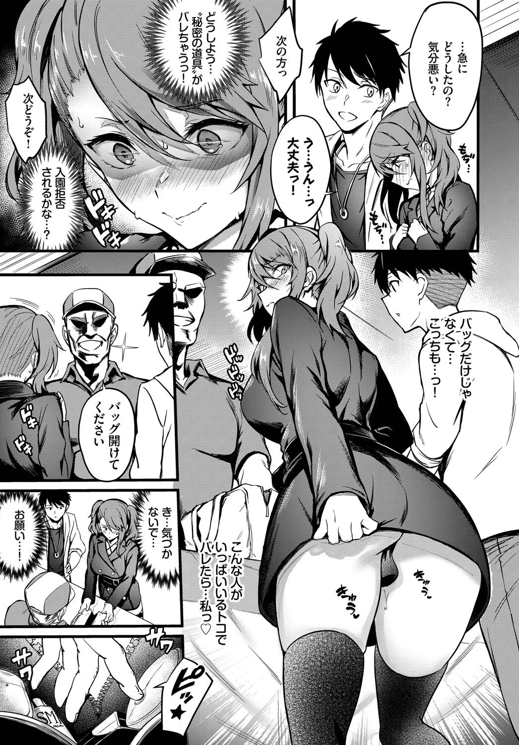 COMIC BAVEL SPECIAL COLLECTION（コミックバベル スペシャルコレクション）VOL72ページ13