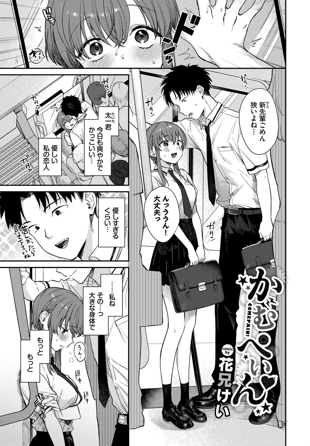 COMIC BAVEL SPECIAL COLLECTION（コミックバベル スペシャルコレクション）VOL72ページ15