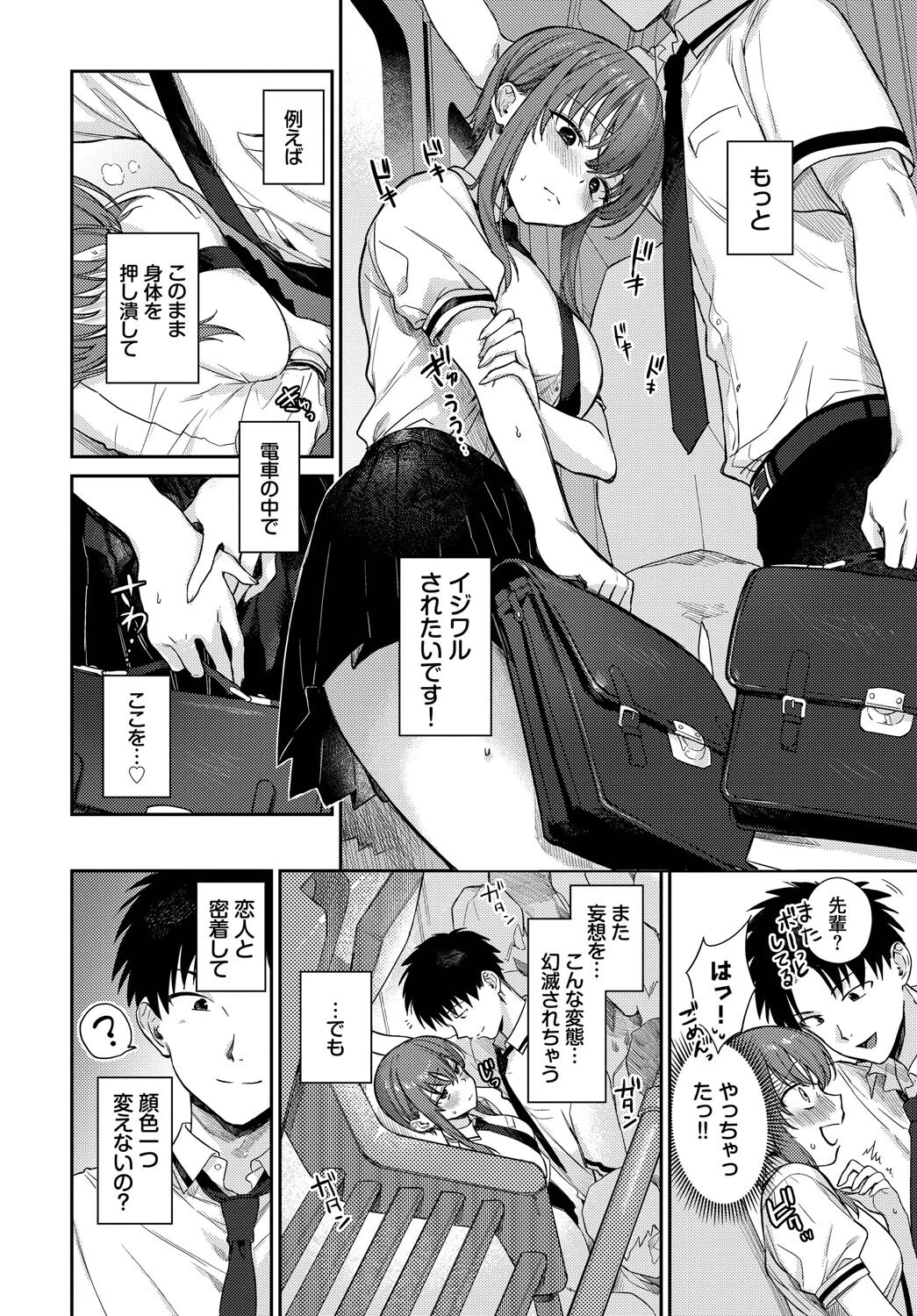 COMIC BAVEL SPECIAL COLLECTION（コミックバベル スペシャルコレクション）VOL72ページ16