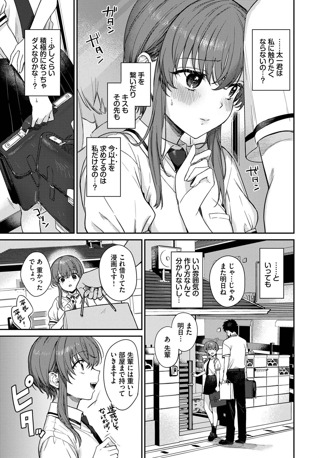 COMIC BAVEL SPECIAL COLLECTION（コミックバベル スペシャルコレクション）VOL72ページ17