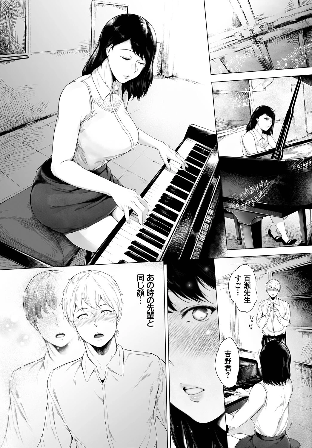 あなたは僕の憧れでした…〜蠱惑的なセンセイ〜VOL.4ページ10