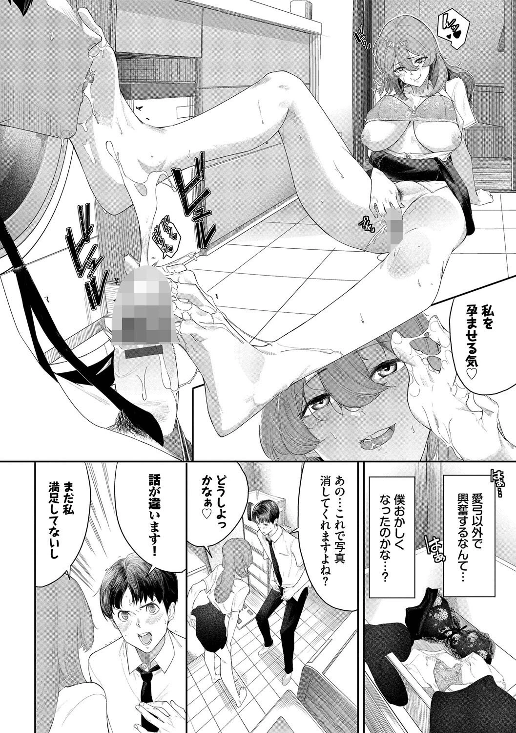 甘い時間と滴る日々ページ14
