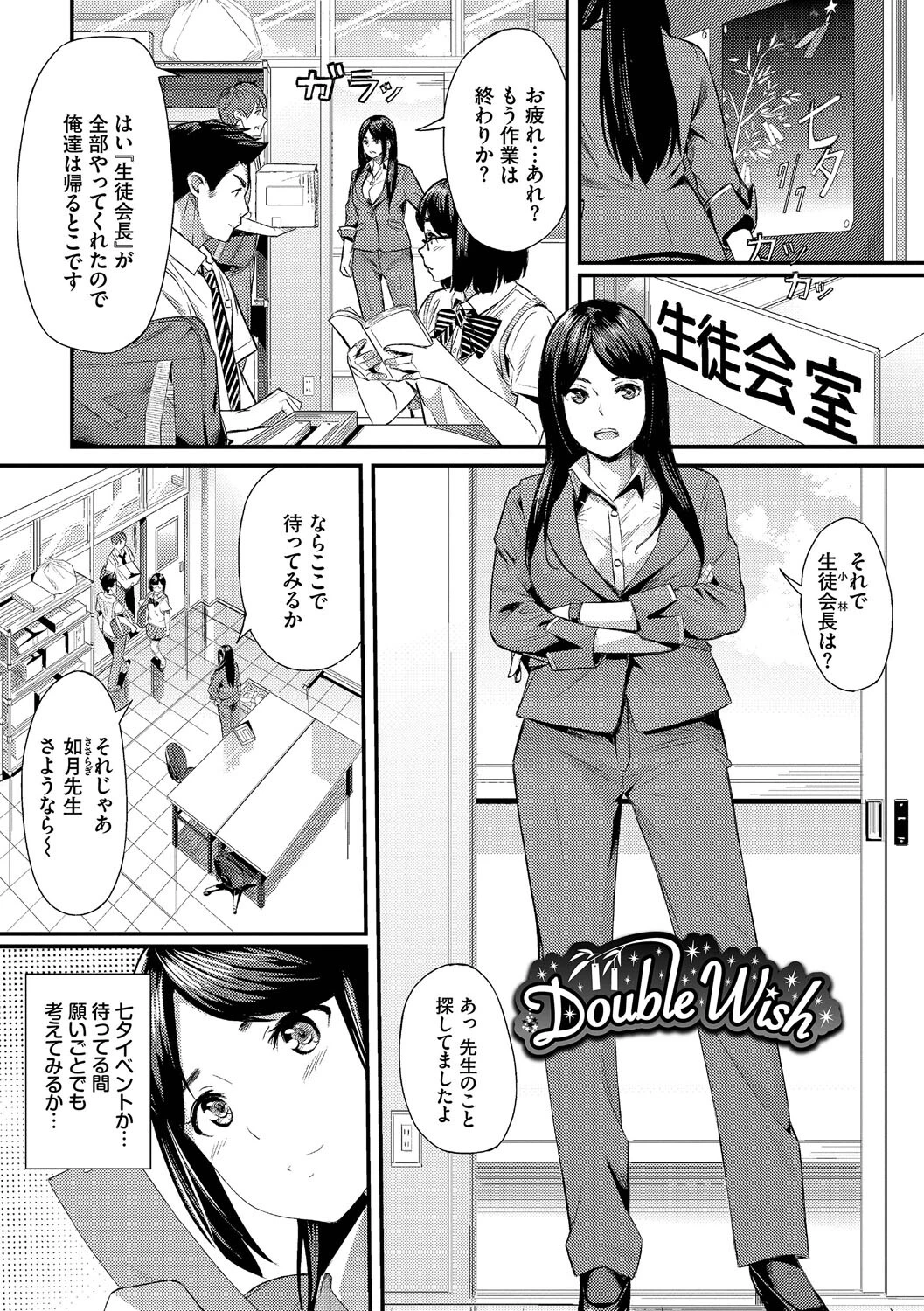甘い時間と滴る日々ページ33
