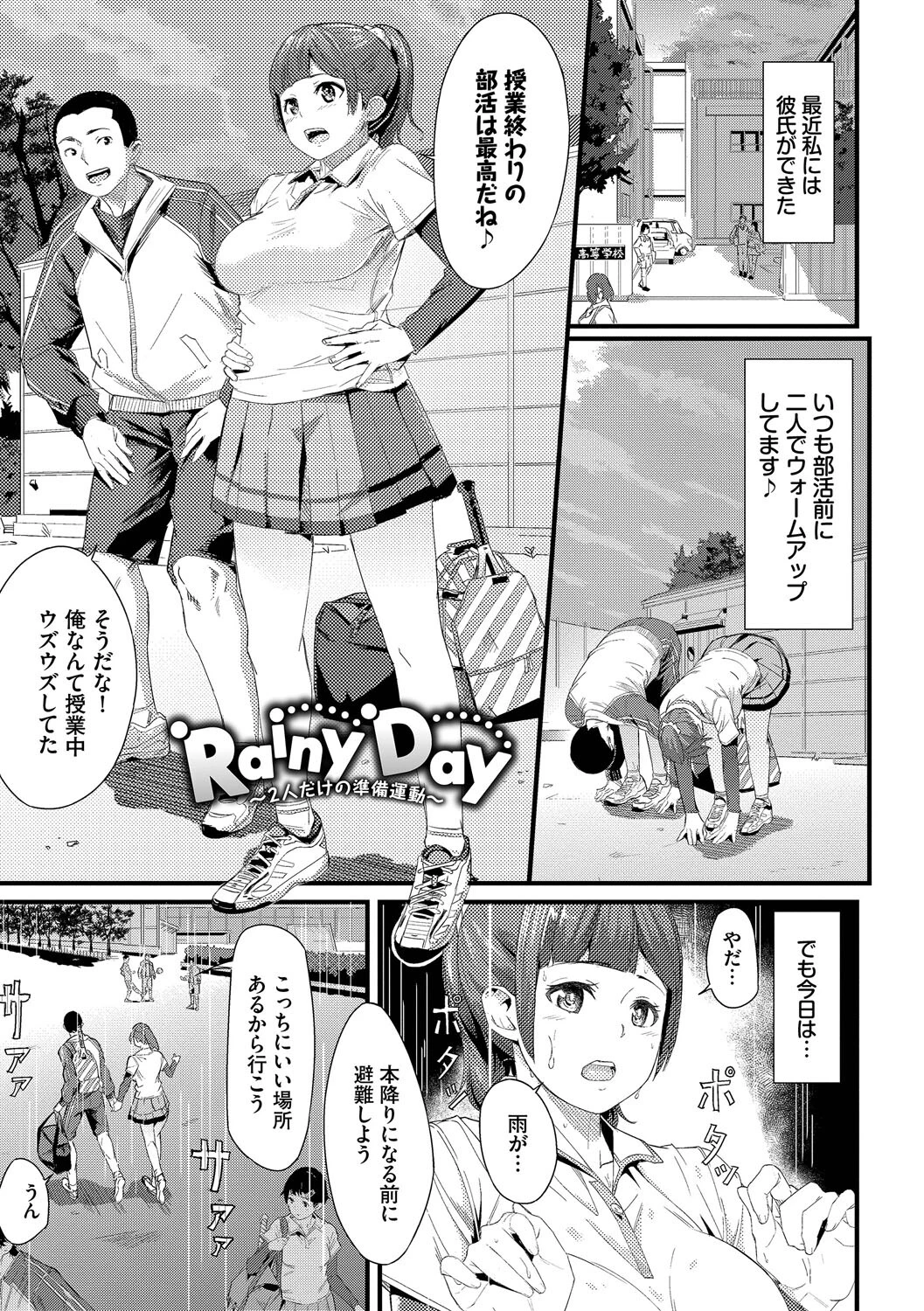 甘い時間と滴る日々ページ32