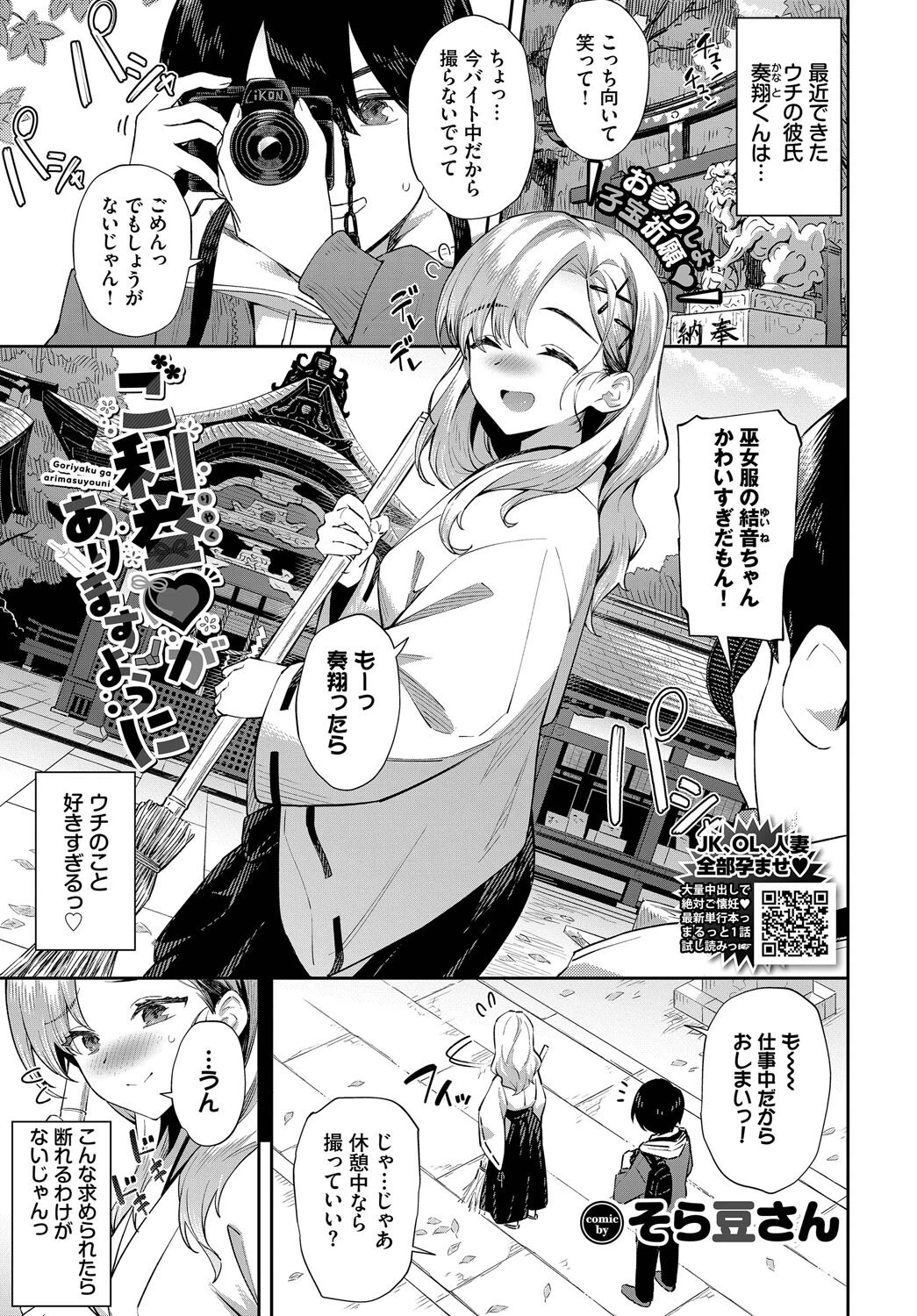 COMIC BAVEL 2025年10月号ページ7
