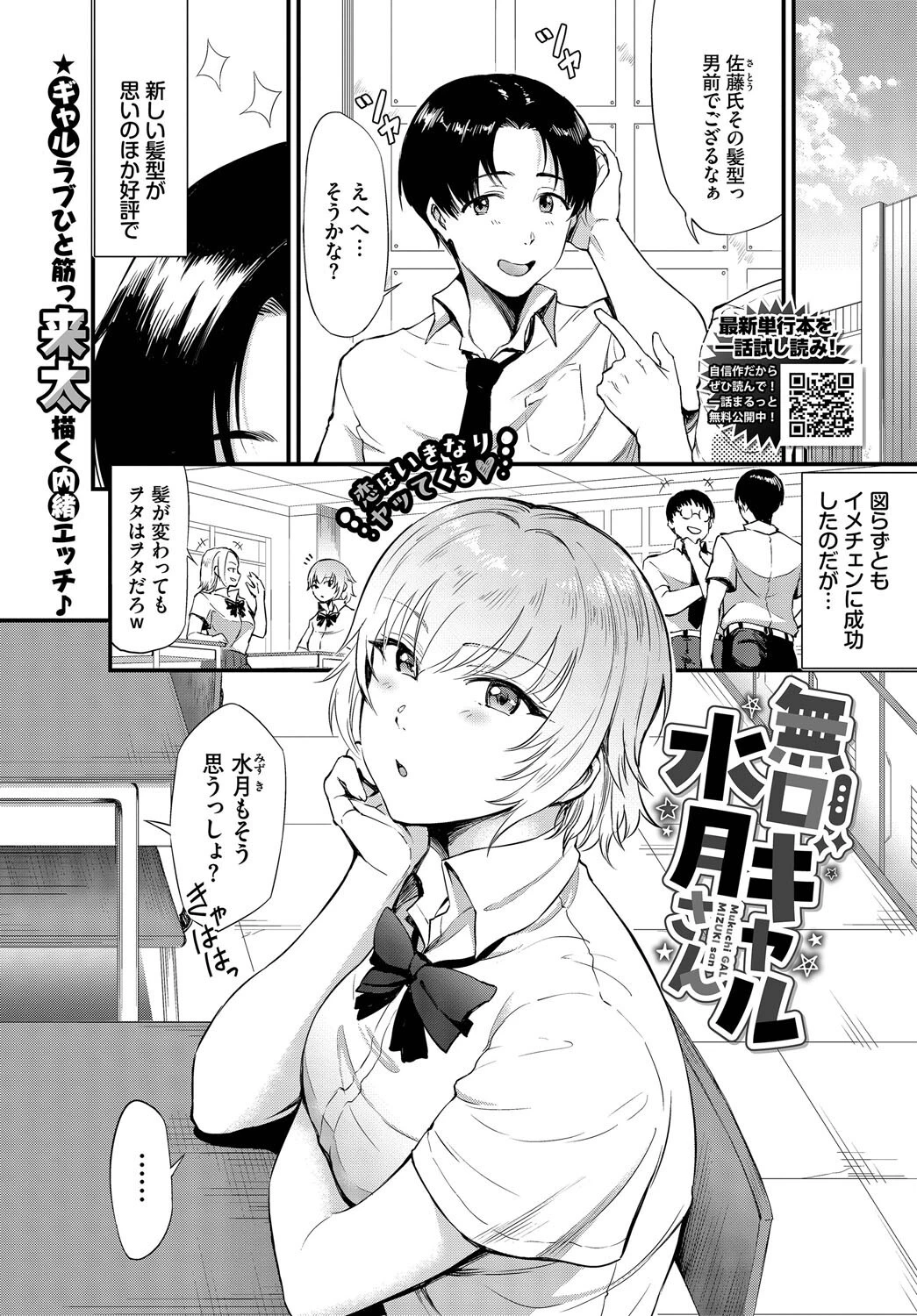COMIC BAVEL 2025年10月号ページ23