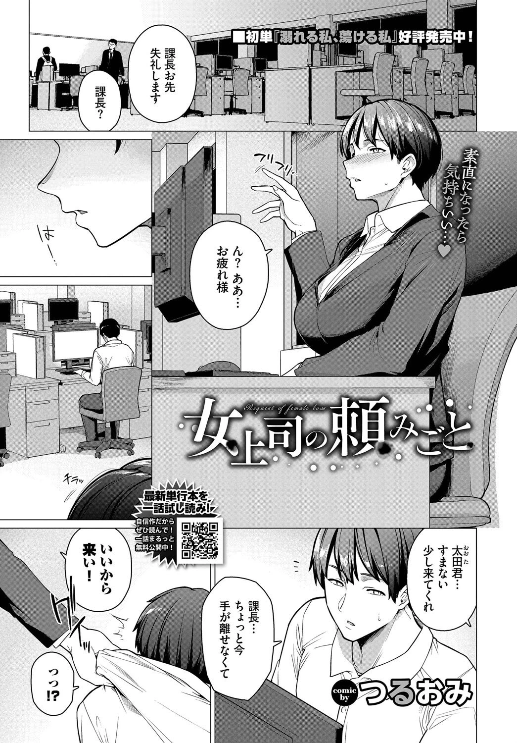 COMIC BAVEL 2025年10月号ページ26