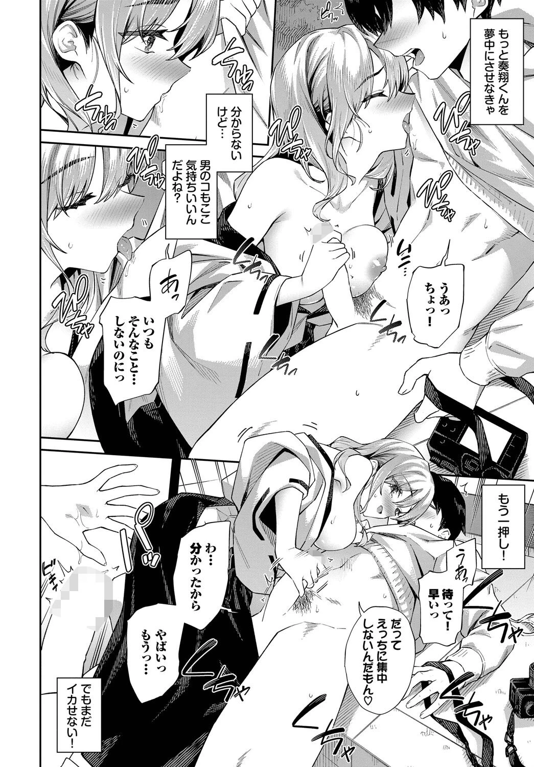 ご利益がありますようにページ8