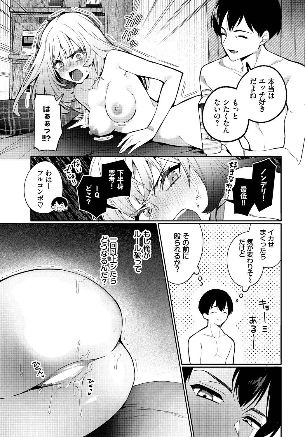 「一回」の手引きページ3