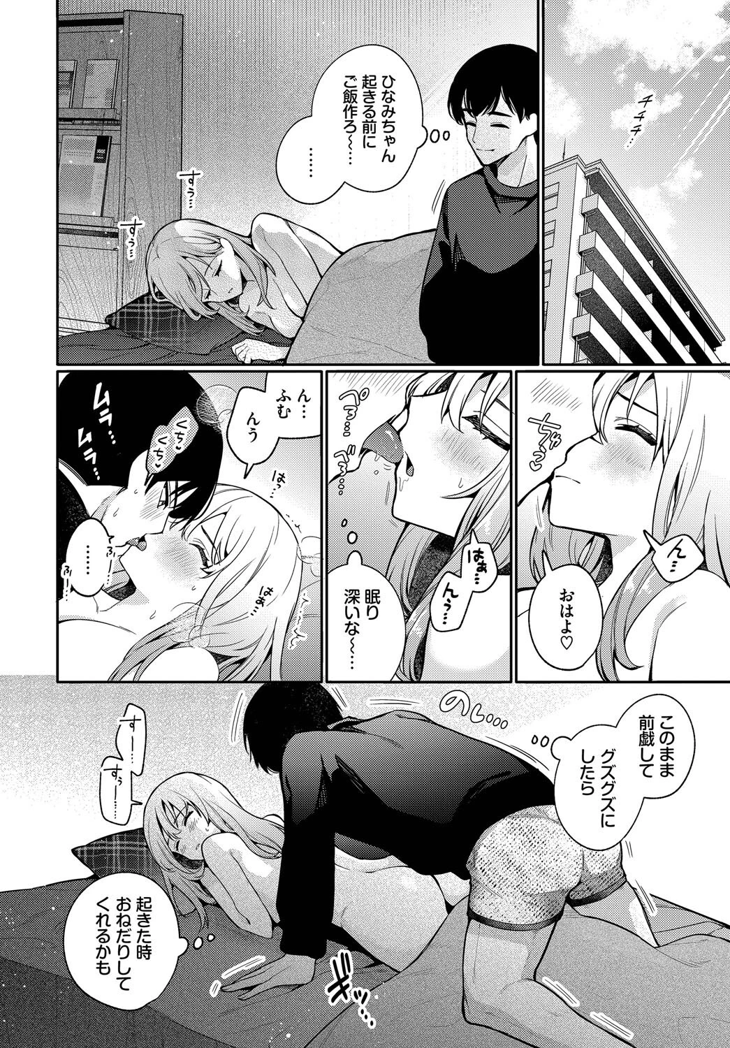 「一回」の手引きページ4